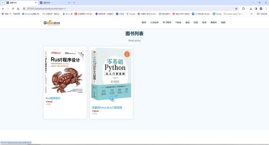 网上书店php技巧_基于PHP的盛夏书店图书治理系统的设计与实现
