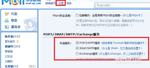 phppop3技巧_应用层DNSFTPURLHTTPSMTPPOP3