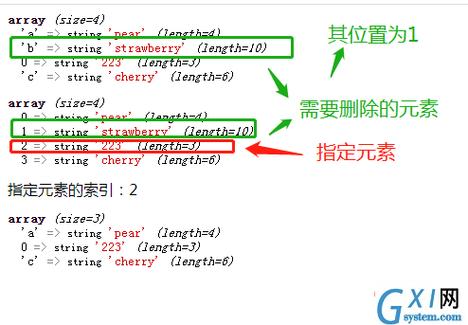 php数组去除元素技巧_PHP 删除数组中的元素