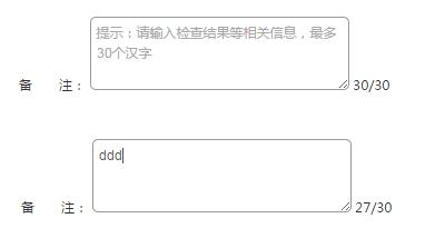 php字数限制技巧_input标签的 maxlength 属性HTML限制最大年夜输入字数