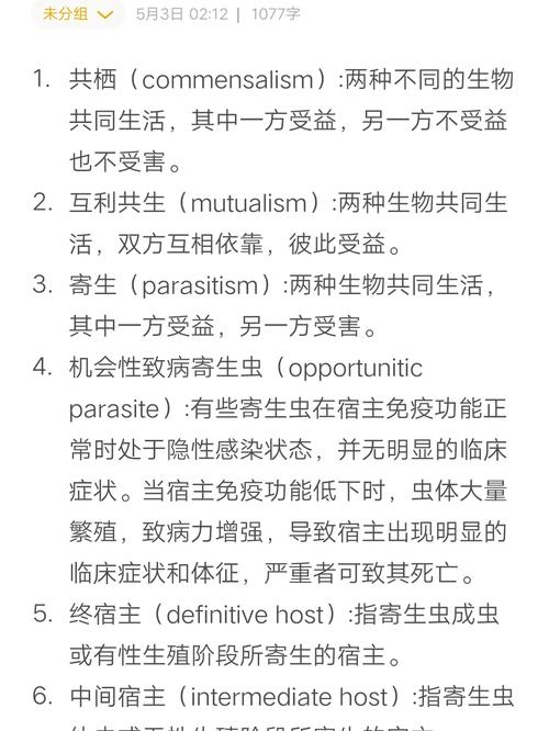 php寄生虫技巧_寄生虫名词解析寄生虫的排名事理和浸染分析进阶篇
