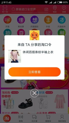 php淘口令技巧_最新版大年夜淘客vip版cms网站添加淘口令带一键复制和底部菜单