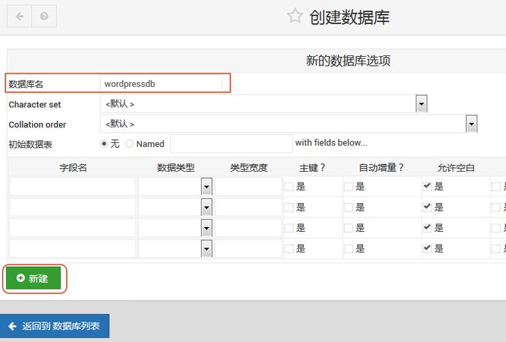 多个php版本技巧_若安在webmin中设备多个PHP版本