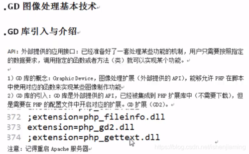 phpimagettftext技巧_php函数imagettftext运用留心事项