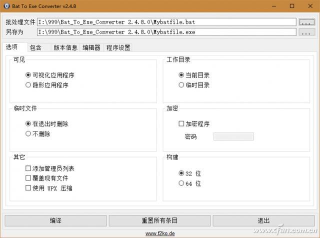 批处置php技巧_由明转暗 BAT批处理瞬间变身EXE