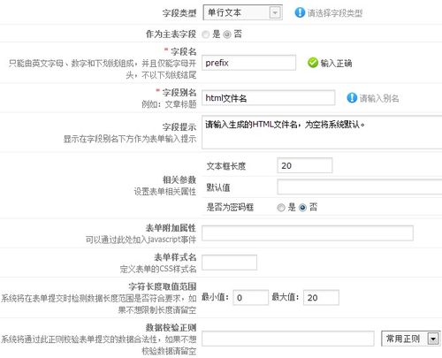 html模板php技巧_Phpcms V9文章内容页自定义HTML网址技巧 网站推广 html模板php技巧_Phpcms V9文章内容页自定义HTML网址技巧 html模板php技巧_Phpcms V9文章内容页自定义HTML网址技巧 网站推广