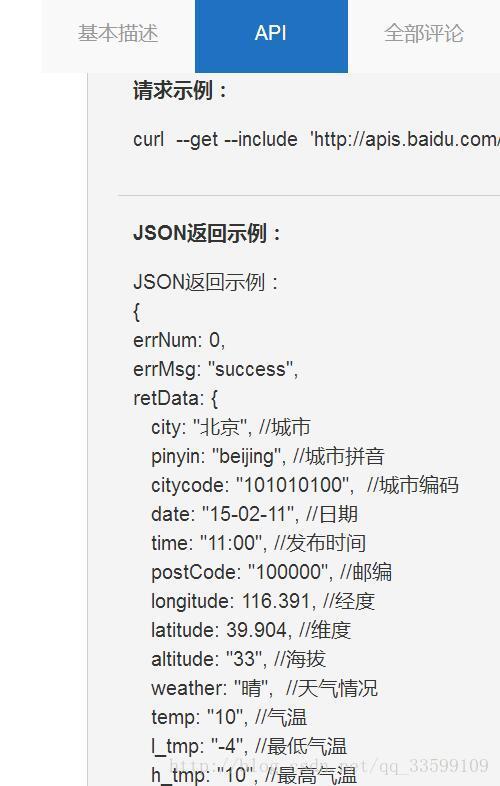 php返回js技巧_web后正派确的返回JSON