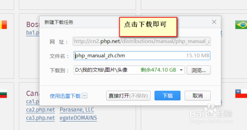 php弹出下载技巧_PHP文件下载怎么做可以参考一下它