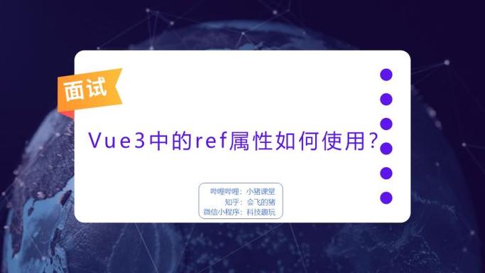 php获取节点技巧_一文搞懂Vue3中若何运用ref获取元素节点
