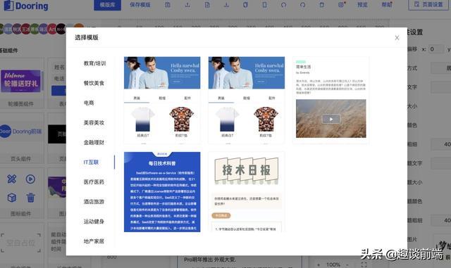 php可视化编纂技巧_推荐从零设计所见即所得的H5编辑器