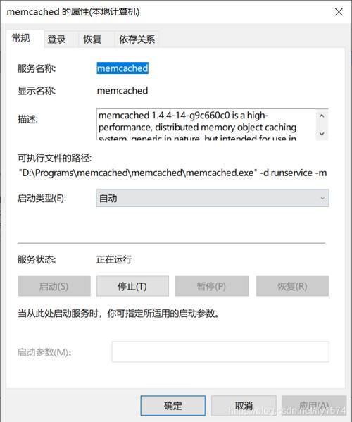 phpmemcachewindows技巧_Windows 下安装memcached