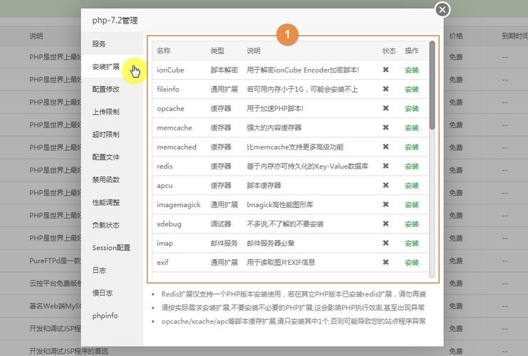 phpidc源码技巧_快速云php 空间的介绍以及空间问题的分析
