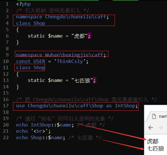 php定名空间加载技巧_PHP为什么要运用命名空间
