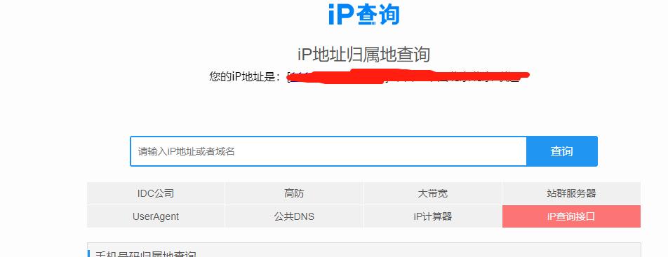 获取外网ipphp技巧_Go实现全球IP属地这个强大到离谱的离线库准确率高达9999