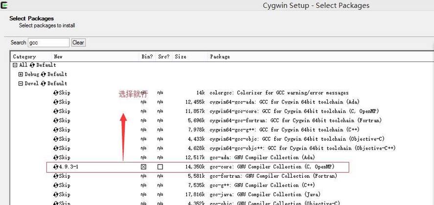 phpcygwin技巧_php进阶到架构之swoole系列教程一windows安装swoole