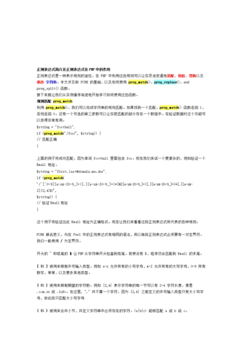 php抓取链接技巧_PHP中若何运用正则表达式抓取链接的内容