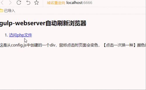 phpcss紧缩技巧_Gulp 运用gulp压缩CSS
