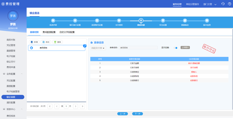 php网银付出技巧_若何运用银企直联系统实现商家结算