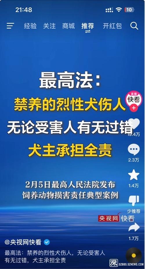 phpu办法技巧_最高法明确禁养的烈性犬伤人犬主承担全责