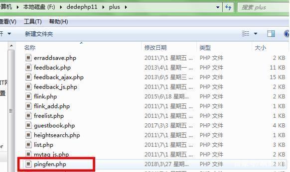 php星星技巧_Dedecms二次开拓星星评分功能 技能