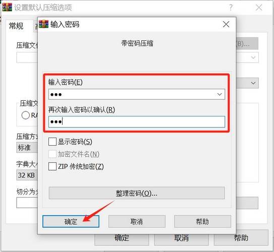 phpzip加密技巧_Kali与Shell编程 ZIP压缩包加密和解密