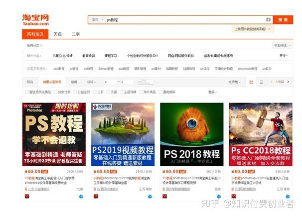 淘宝信用php技巧_分享一个空手套白狼项目 网上卖虚拟资料赚钱