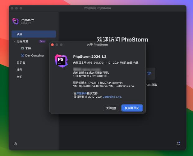 php集成情况formac技巧_PhpStorm 2019 for macPHP集成开拓对象