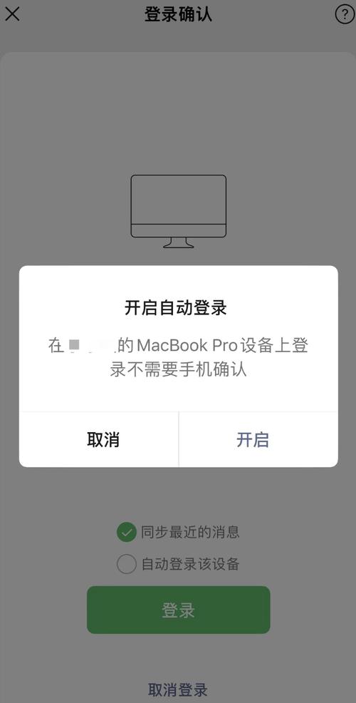 php模仿微信上岸技巧_微信PC端登录和手机端登录逻辑分享