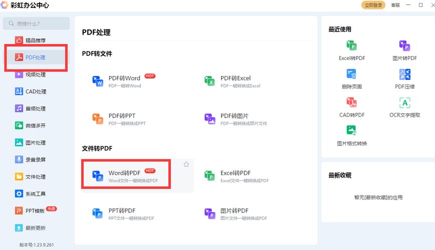 php调换word技巧_php word转pdf转换方法是若何的介绍word转pdf操作方法