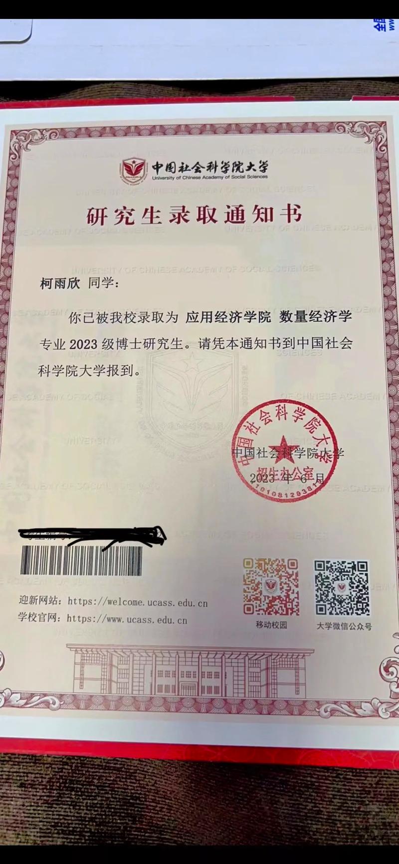 嘉兴php技巧_2023年嘉兴市疾病预防控制中央公开招聘高层次人才博士研究生通知书记