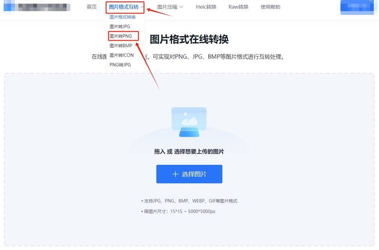 phpjpgtopng技巧_php将png转为jpg可设置压缩率