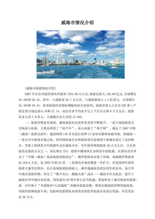 威海php技巧_威海教诲情况整体介绍威海初中高中升学率威海中小学排名