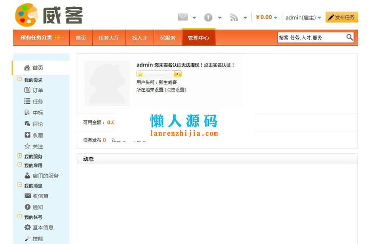 php威客体系技巧_若何用PHP开拓一个完整网站