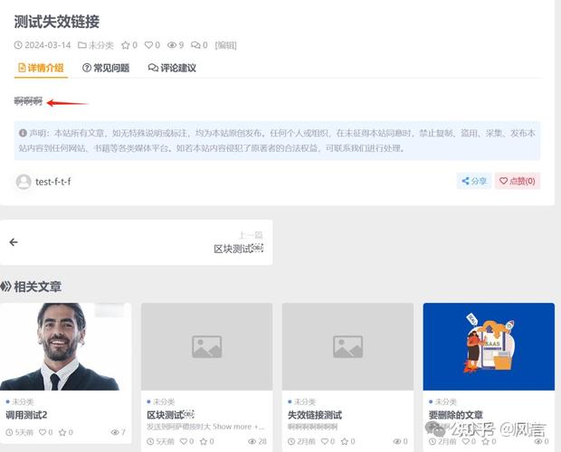 php文字链接技巧_若安在 WordPress 文章中实现标签内文字链接化