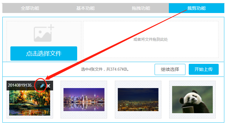 php批量上传插件技巧_jQuery多文件上传插件