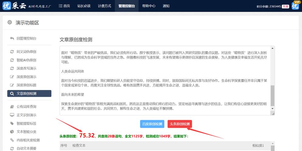 php内容过滤技巧_PHP实现的敏感词过滤方法