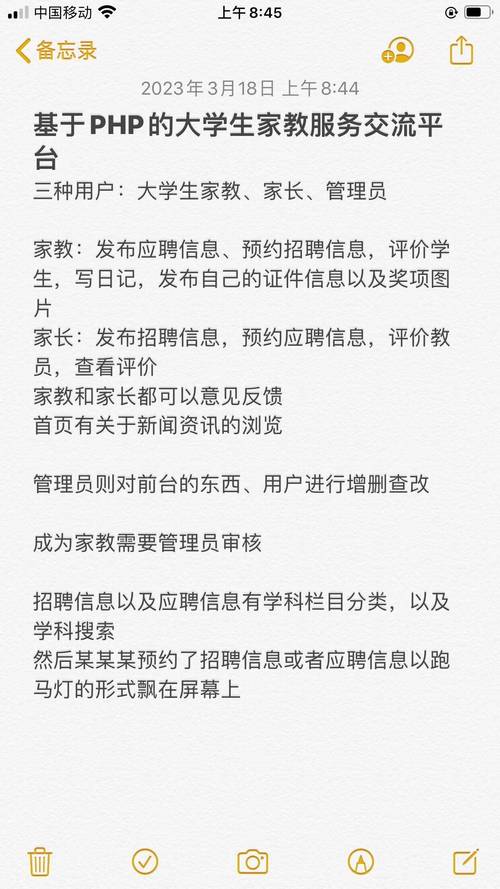 php家教网源码技巧_家教培训小轨范开拓筹划
