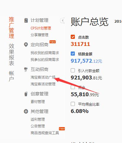 淘宝客php法式技巧_淘宝客系统开拓运用大年夜淘客API数据展示产品详情