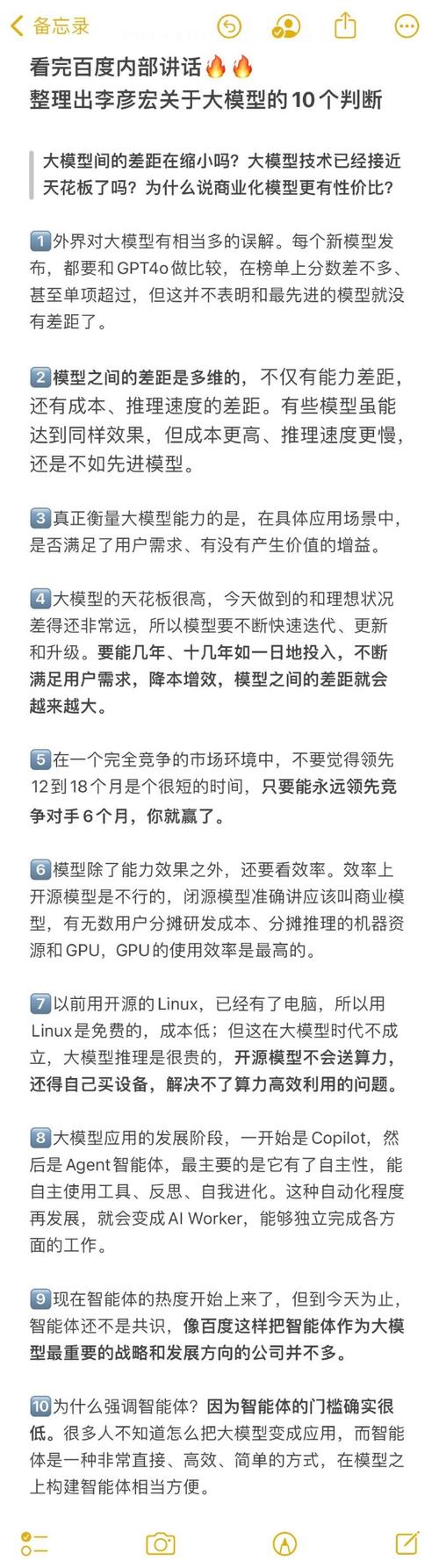 科年夜讯飞php技巧_李彦宏这番话再度掀起大年夜模型开源闭源之争