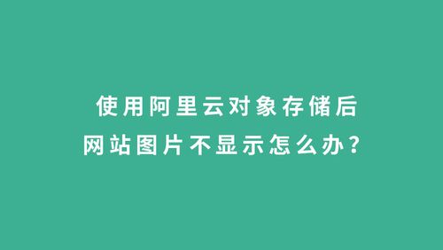 php上传图片不显示技巧_悦然建站分享Wordpress进级后媒体库图片不显示的解决办法