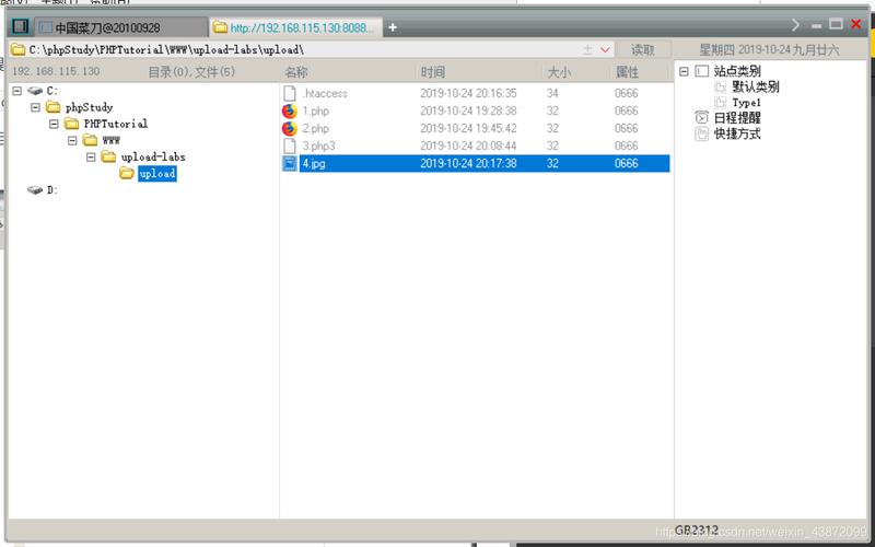 phpswfupload实例技巧_三十一文件上传马脚之Uploadlabs靶场及CTF题目0110四