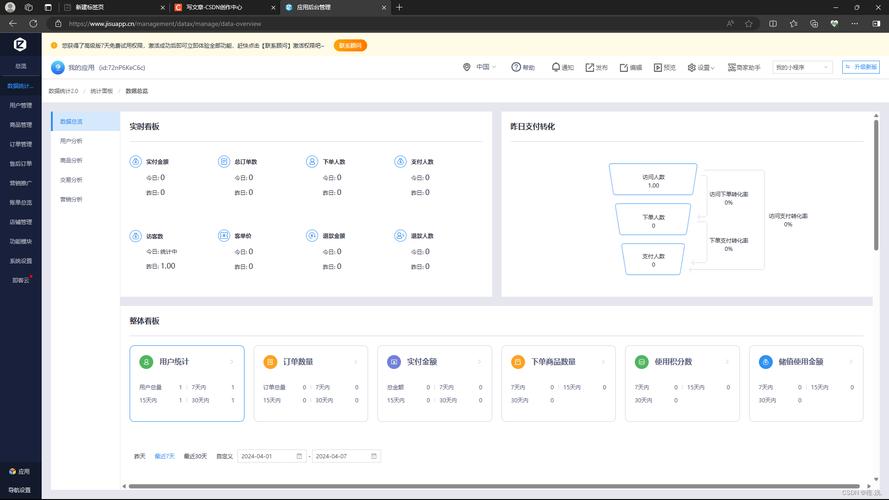 微信后台php技巧_开源精选 基于ThinkPHP的微信后台治理平台