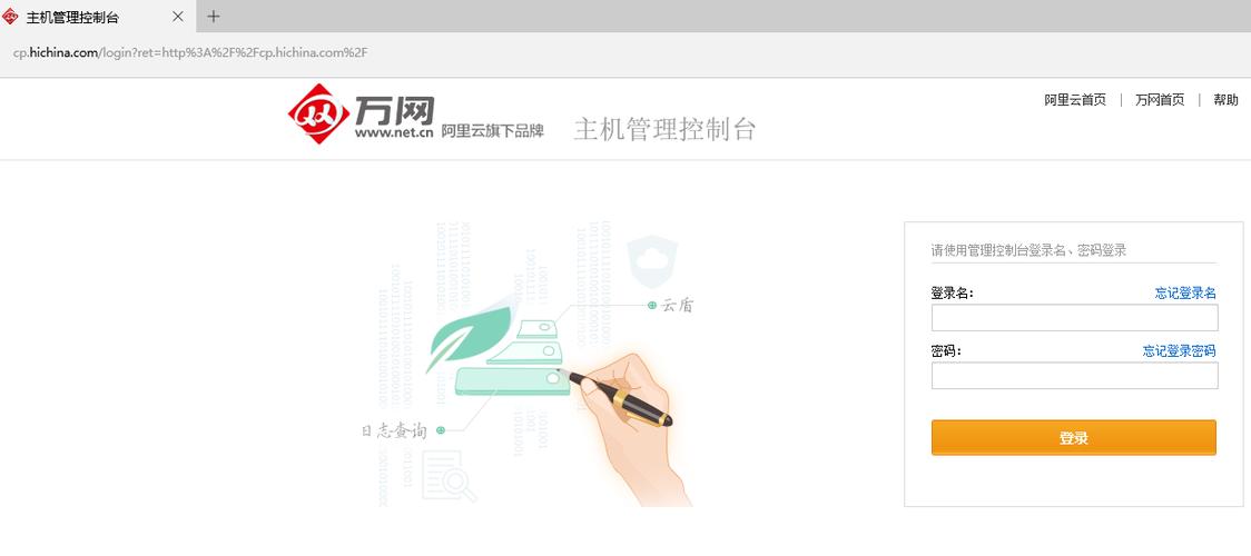 万网php主机技巧_网站制作主机空间选择你理解吗