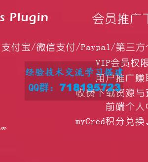 下载downphp技巧_WordPress VIP收费下载插件Erphpdown v1701 愉快版