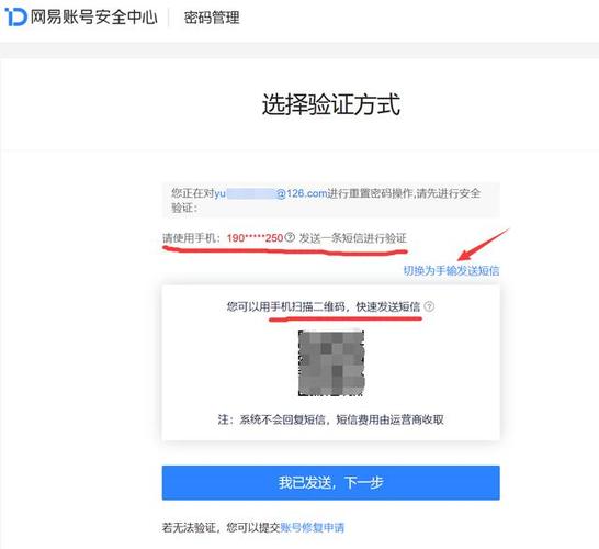 php邮箱找回暗码技巧_EduSoho忘记治理密码重置找回密码办法