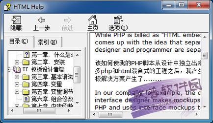 phpsmarty下载技巧_介绍Smarty在PHP中的安装和运用