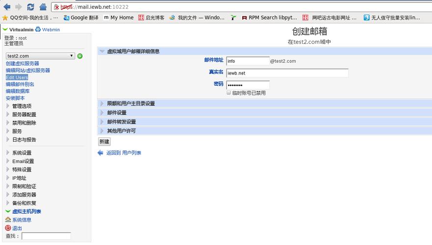 webminphp技巧_若安在webmin中设备多个PHP版本