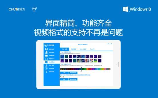 php互刷平台源码技巧_强劲ntel芯动力 驰为VX8 3G Win8体验