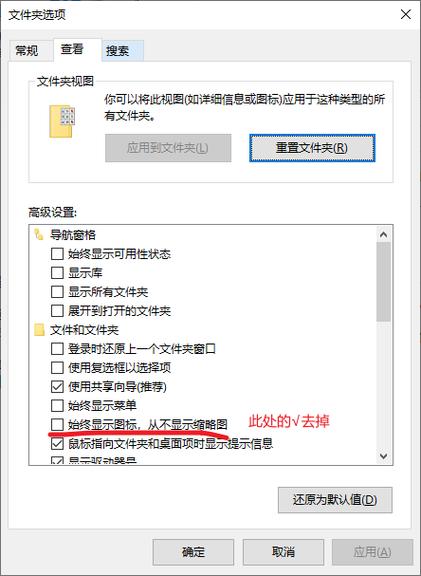 php显示缩略图技巧_若何让WordExcel文件显示内容的缩略图而不是图标