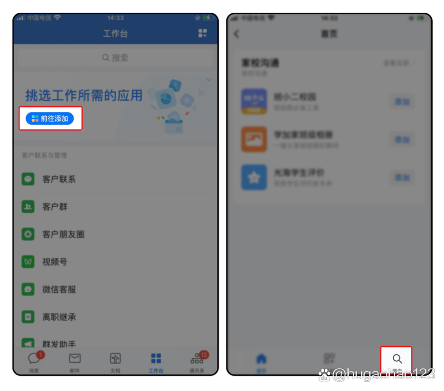 php开辟微信企业号技巧_企业微信开拓简明教程一用户授权 Web前端 php开辟微信企业号技巧_企业微信开拓简明教程一用户授权 php开辟微信企业号技巧_企业微信开拓简明教程一用户授权 Web前端